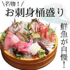 北陸の厳選鮮魚を使ったお刺身