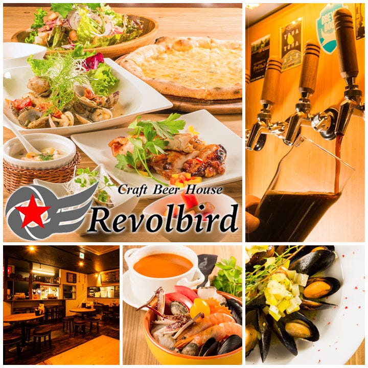 Craft Beer House Revolbird〜リボルバード〜