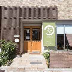 茶々日和