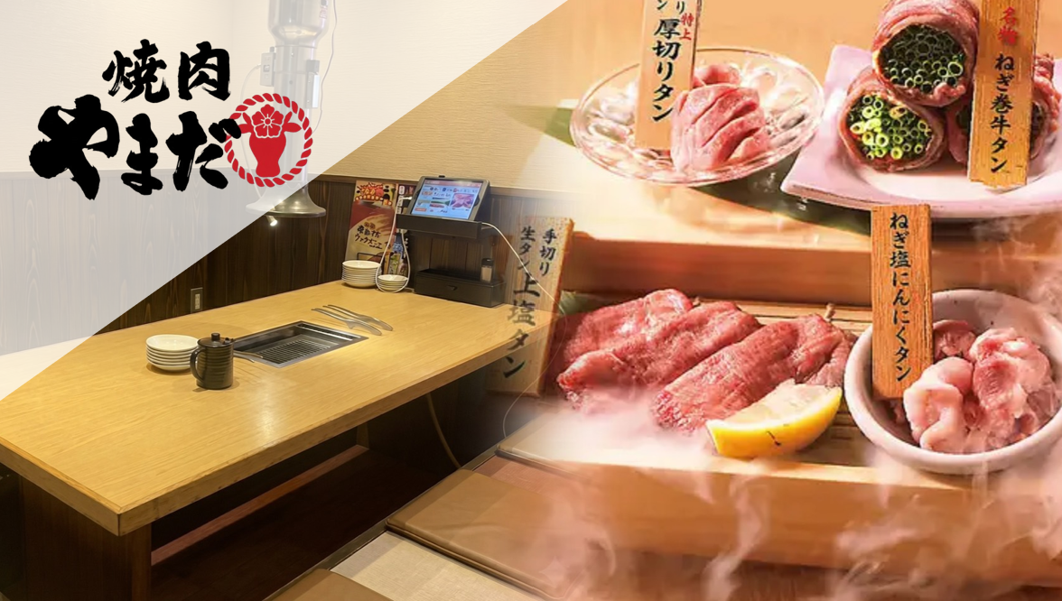 焼肉やまだ 木津川店