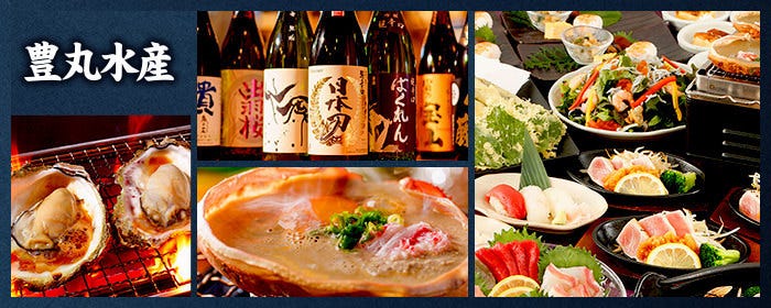 座敷個室完備 海鮮居酒屋 豊丸水産 桐生駅北口店