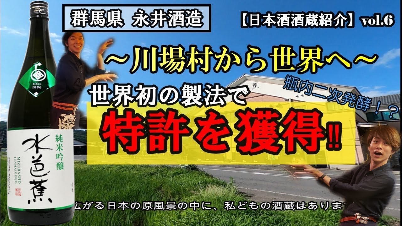 ～47都道府県の日本酒勢揃い～ 夢酒 新宿本店