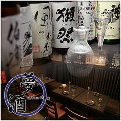 ～47都道府県の日本酒勢揃い～ 夢酒 新宿本店 