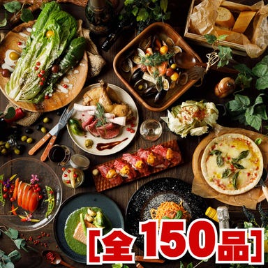 最大170種食べ飲み放題 個室×肉バル BOND－ボンド－ すすきの店 コースの画像