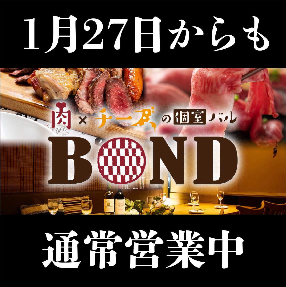 個室 肉バル ボンド すすきの店 すすきの イタリアン 居酒屋 Goo地図