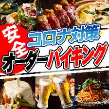 お得な飲み放題付きプラン