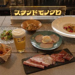 スタンドモノクロ