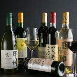 種類豊富な日本ワインとともに楽しいひと時をお過ごしください