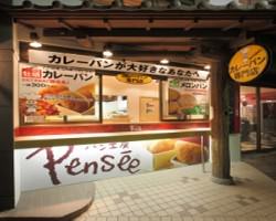 丸山本店 松島玉手箱館 松島 利府 海鮮 海鮮料理 ぐるなび