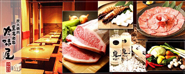 吟味屋 長山亭 西中島店