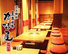 吟味屋 長山亭 西中島店