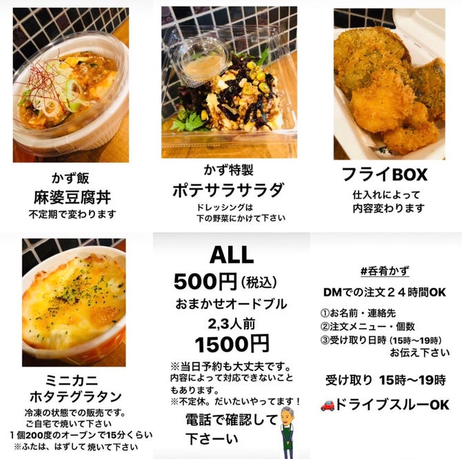 呑 肴 かず 静岡 居酒屋 ぐるなび 呑 肴 かず 静岡 居酒屋 ぐるなび