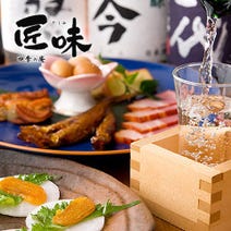 ［大人の隠れ家風居酒屋］諸国銘酒処 和bistoro たくみ（匠味）の画像