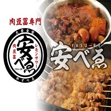 22年 最新グルメ 昭島のレストラン カフェ 居酒屋 女子会におすすめのお店のネット予約 東京版