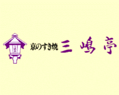三嶋亭