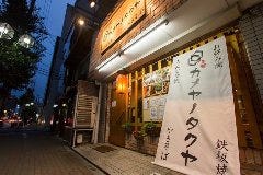 カメヤノタクヤ 