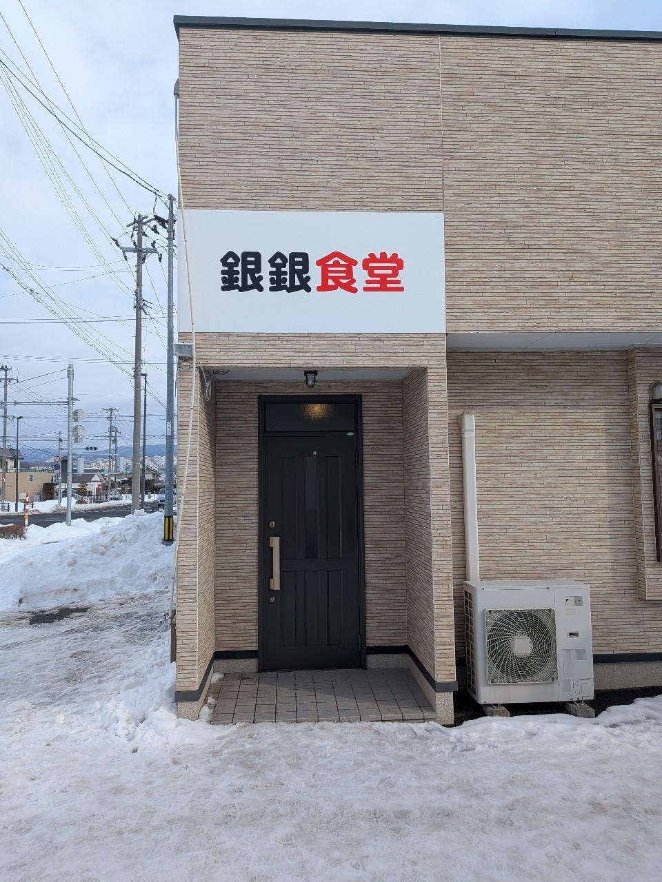 銀銀食堂のURL1