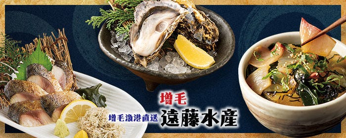 海鮮居酒屋 さかなや道場 東札幌駅前南郷通り店
