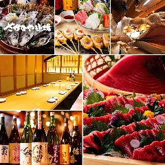 海鮮居酒屋 さかなや道場 東札幌駅前南郷通り店