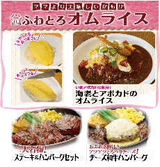 手作り洋食屋 樹里カレー
