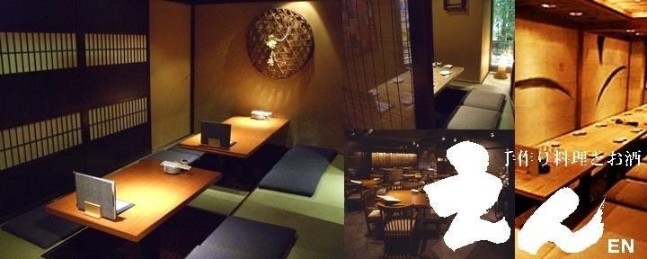 えん 池袋東口パルコ店