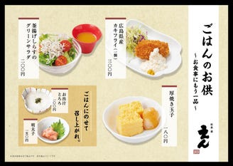 えん 池袋東口パルコ店 ランチメニュー ぐるなび えん 池袋東口パルコ店 ランチメニュー ぐるなび