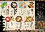 【えん冬の味覚】1２月のおすすめ料理～古都　京都会～