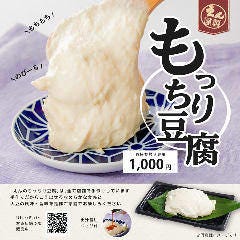 えん 池袋東口パルコ店 池袋 創作和食 ぐるなび