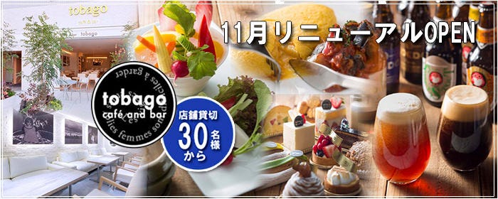 横浜ホテルプラム tobago cafe＆bar 横浜