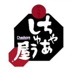 ちゃあしゅう屋 松本南店