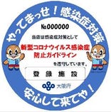 感染防止宣言ステッカー店内掲示中！