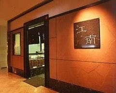 江南