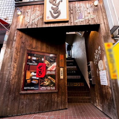 美味しいお店が見つかる 高幡不動駅周辺 食べ放題メニュー おすすめ人気レストラン ぐるなび