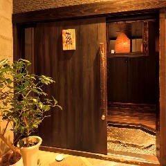 個室料理 伊酒勢肴 みつば