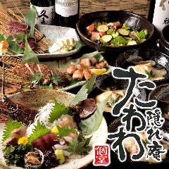 個室料理 伊酒勢肴 みつば