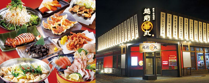 越前華丸 野々市店