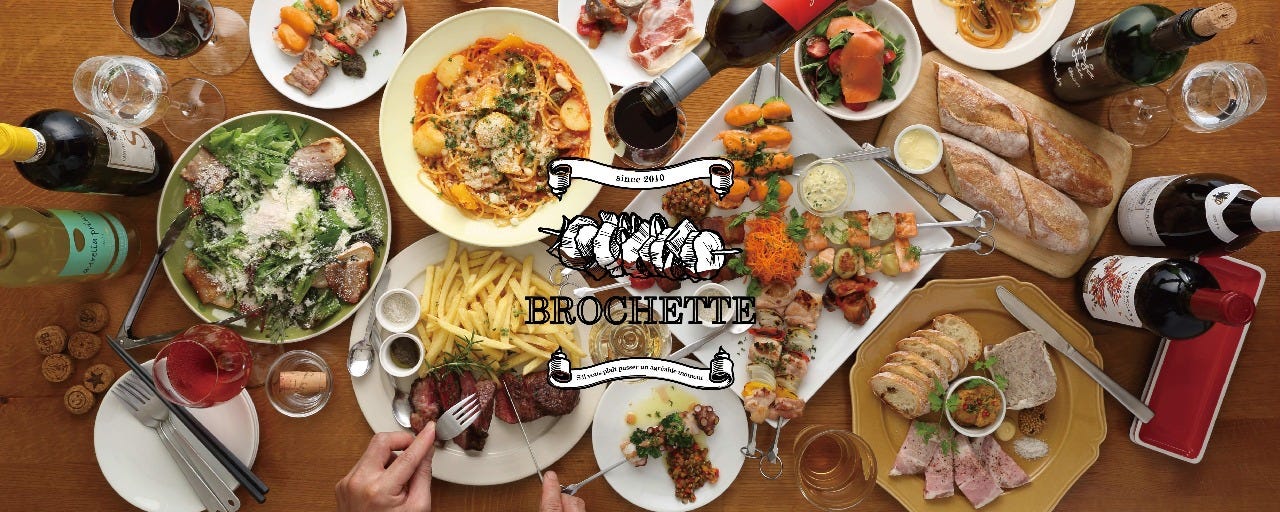 Brochette ーブロシェットー