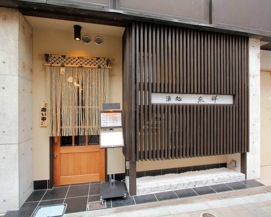 立ち呑み魚バル 魚祥~うおしょう~(神田/居酒屋) - ぐるなび