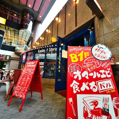 美味しいお店が見つかる Nu茶屋町周辺 居酒屋 おしゃれな雰囲気 おすすめ人気レストラン ぐるなび