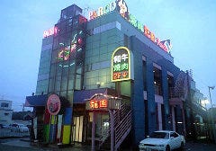龍園