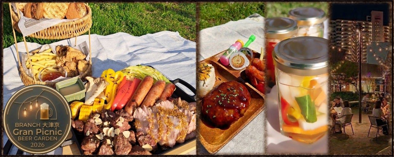 BRANCH 大津京 Gran Picnic BEER GARDEN