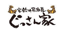宅飲み居酒屋 ぐっさん家