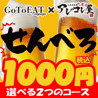 大衆居酒屋 大革命 アレやコレ屋 中野店 メニュー Goto アレコレ ぐるなび