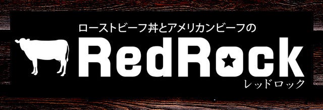 Red Rock Takadanobabaten Takadanobaba Steak Gurunavi Restaurant Guide