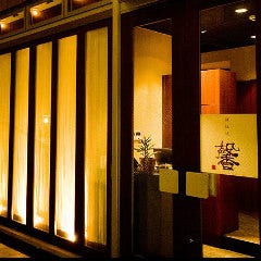 店舗TOP画像