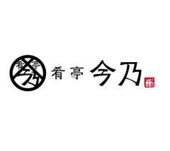 肴亭 今乃