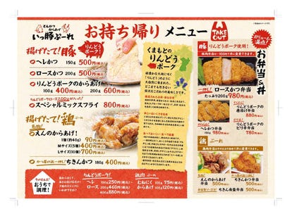 美味しいとんかつが食べたい 垂水でおすすめしたい人気のお店 ぐるなび