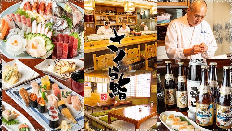 さくら鮨