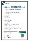当店は神奈川県発行の「マスク飲食実施認証書」を取得しています