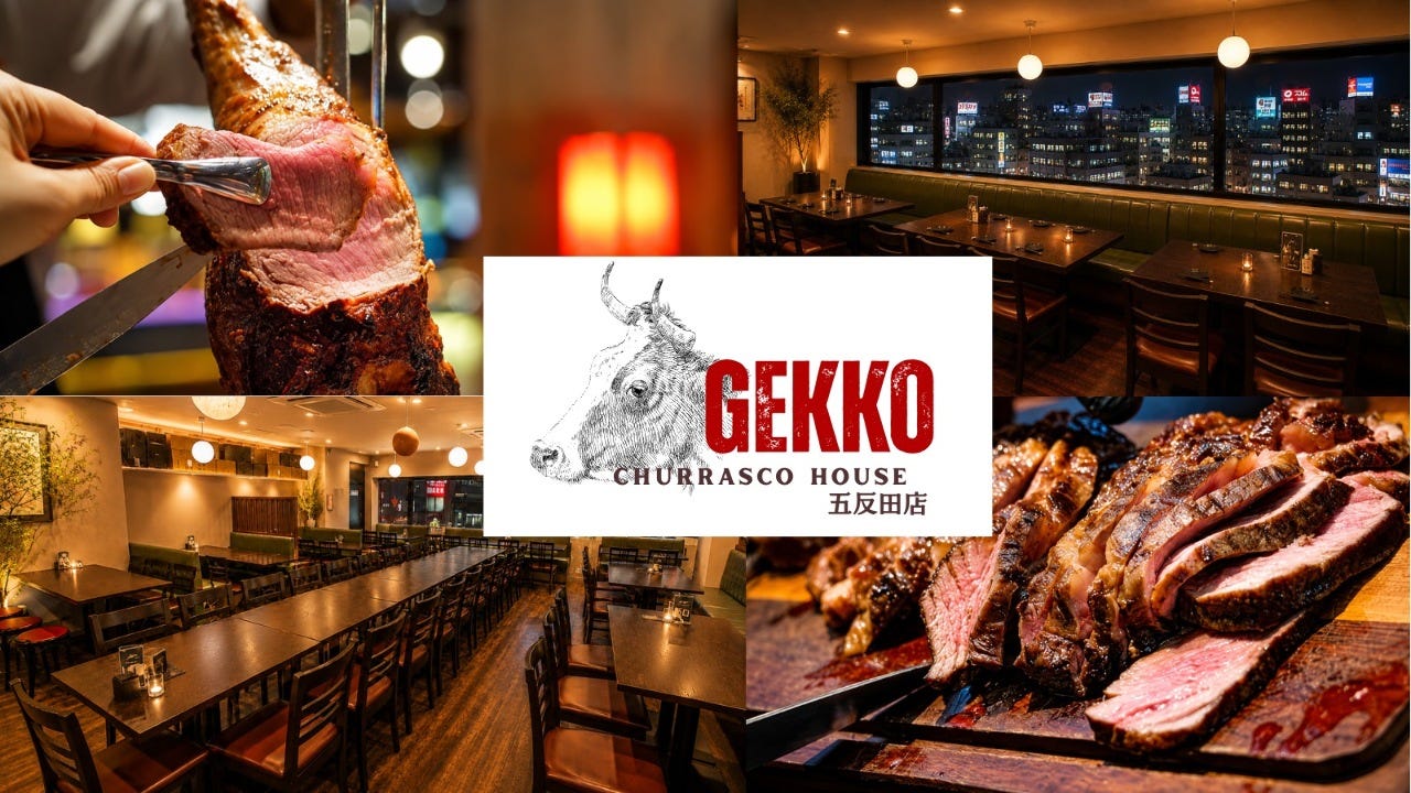 シュラスコハウス 月光 GEKKO 五反田店